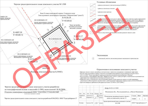подготовка градостроительного плана земельного участка осуществляется