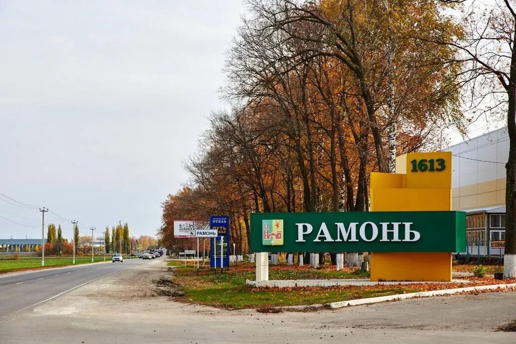 экологически чистый район воронежа