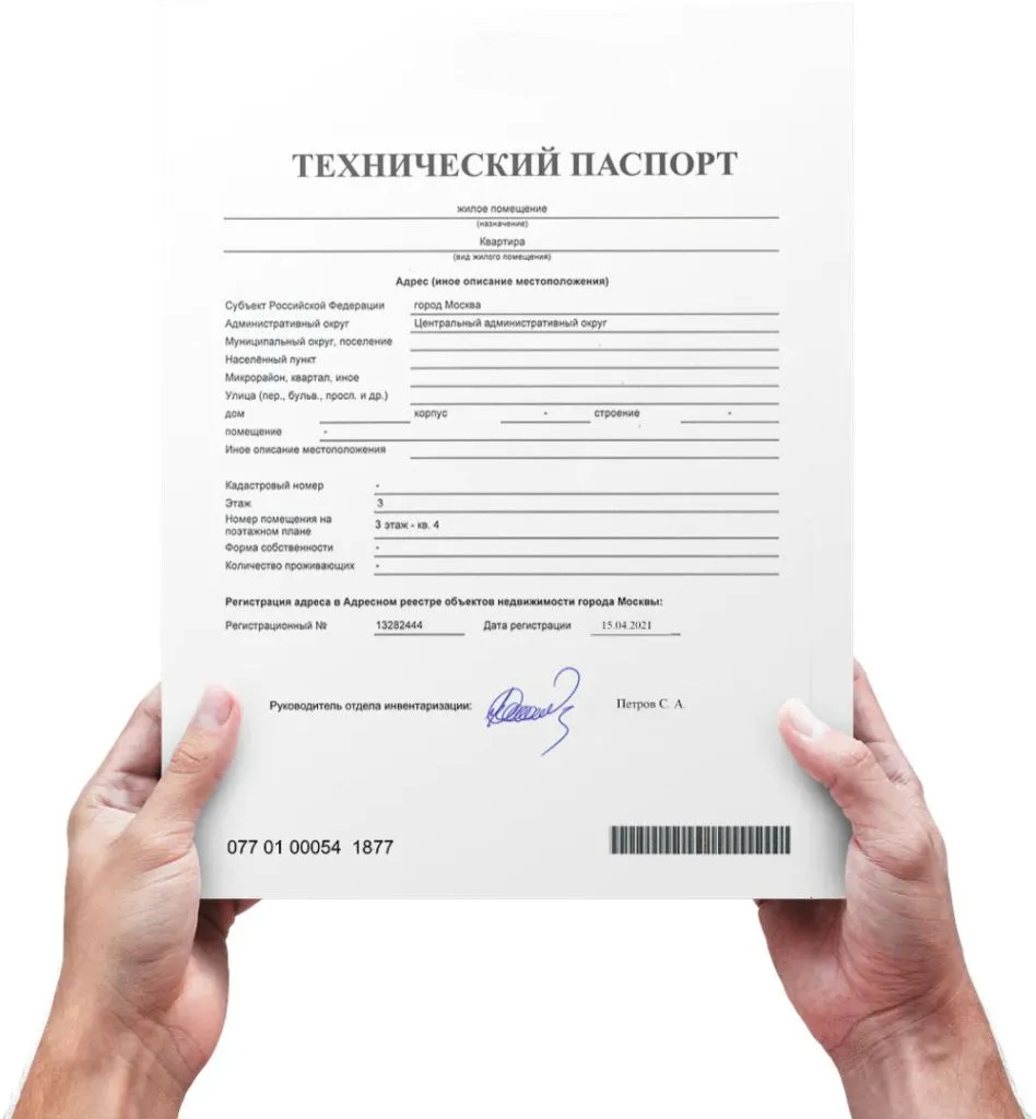 документация при продаже жилья