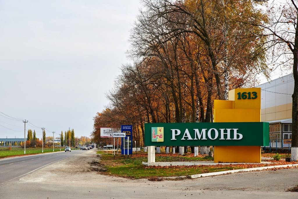 экологически чистый район воронежа
